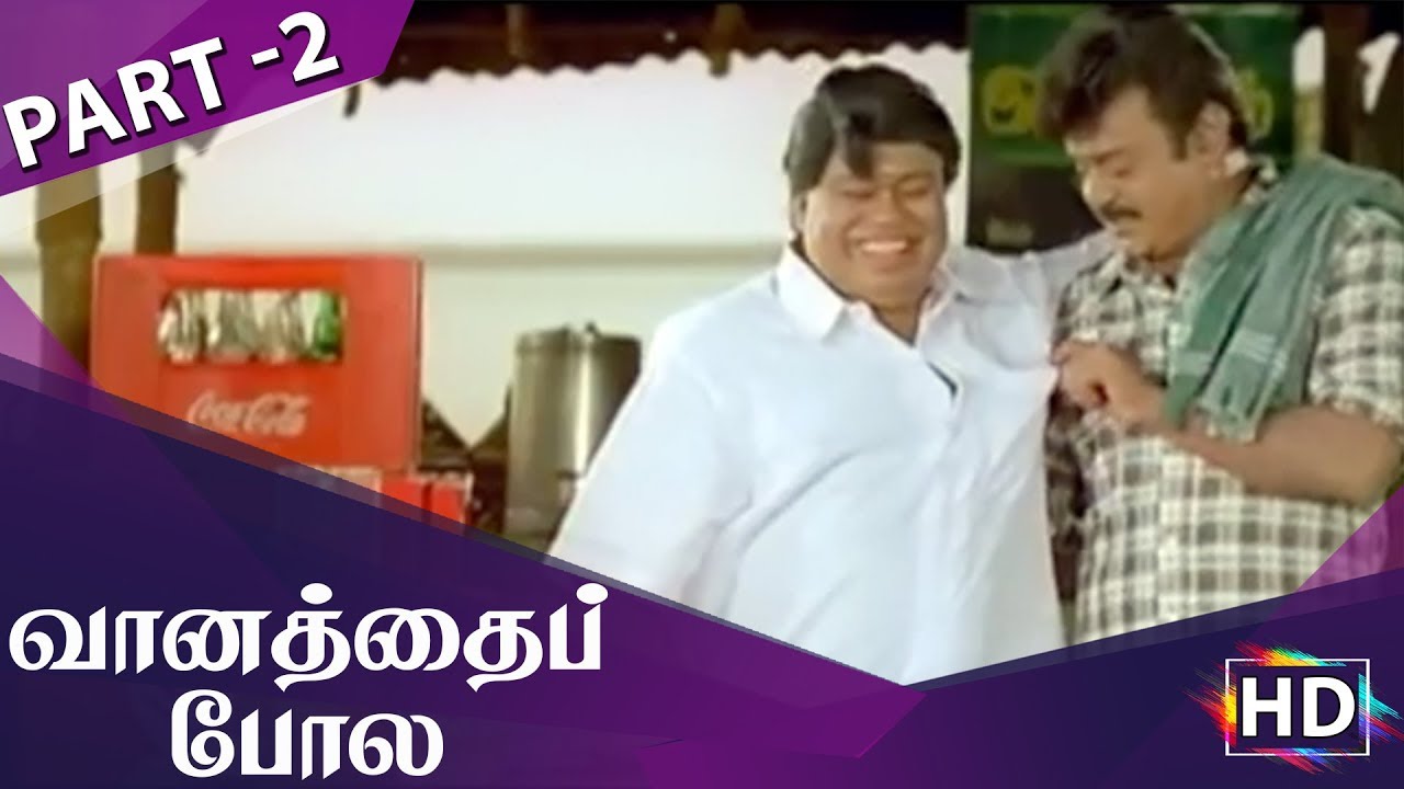 Vaanathaippola Full Movie Part 2 | SuperHit Tamil Movie