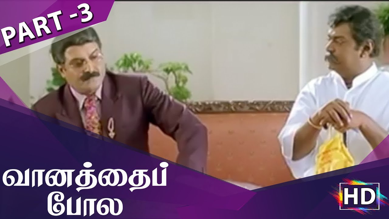 Vaanathaippola Movie Scenes | SuperHit Tamil Movie
