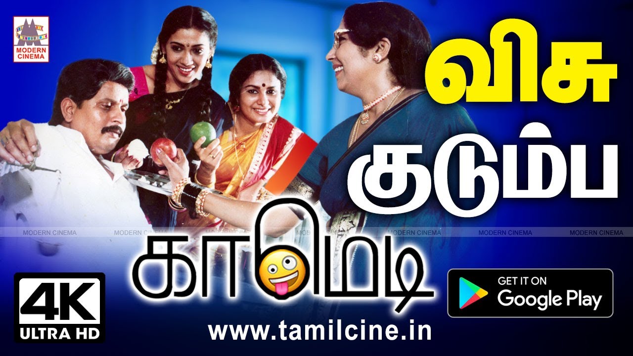 Visu Family Comedy | Tamil Movie Scenes