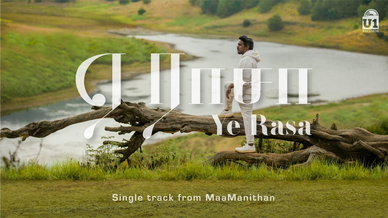 Ye Rasa Song Video | MaaManithan Tamil Movie Song