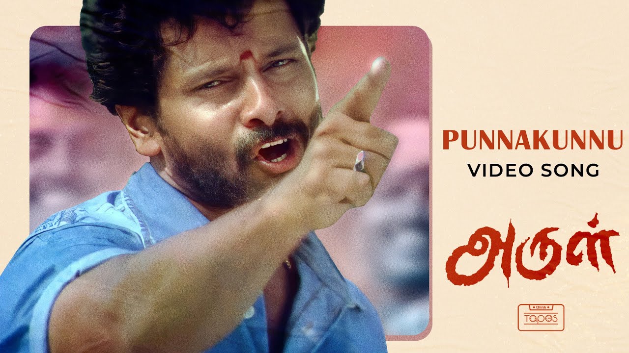 Arul Tamil Movie Songs | Punnakunnu Song Video