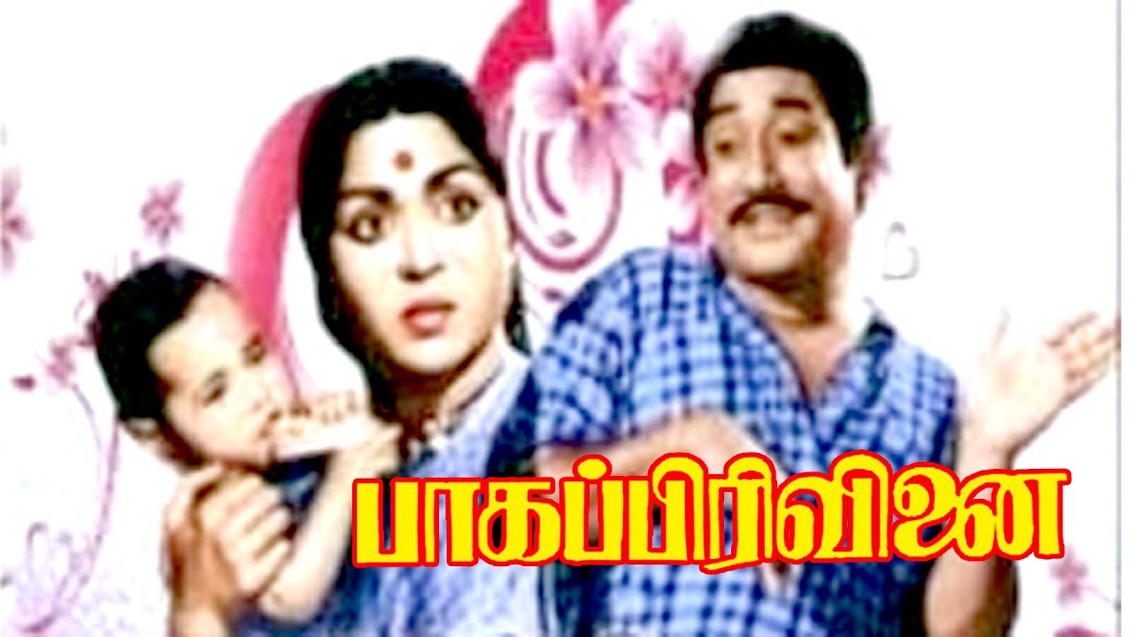 Bhaaga Pirivinai (1959) Full Movie | Sivaji Ganesan SuperHit Movies