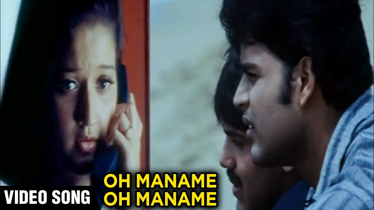 Oh Maname Oh Maname Video Song | Ullam Ketkume Movie Songs