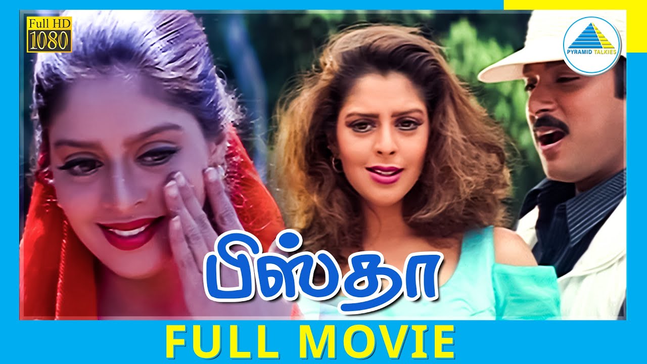 Pistha (1997) | Full Movie HD | Karthik SuperHit Movies