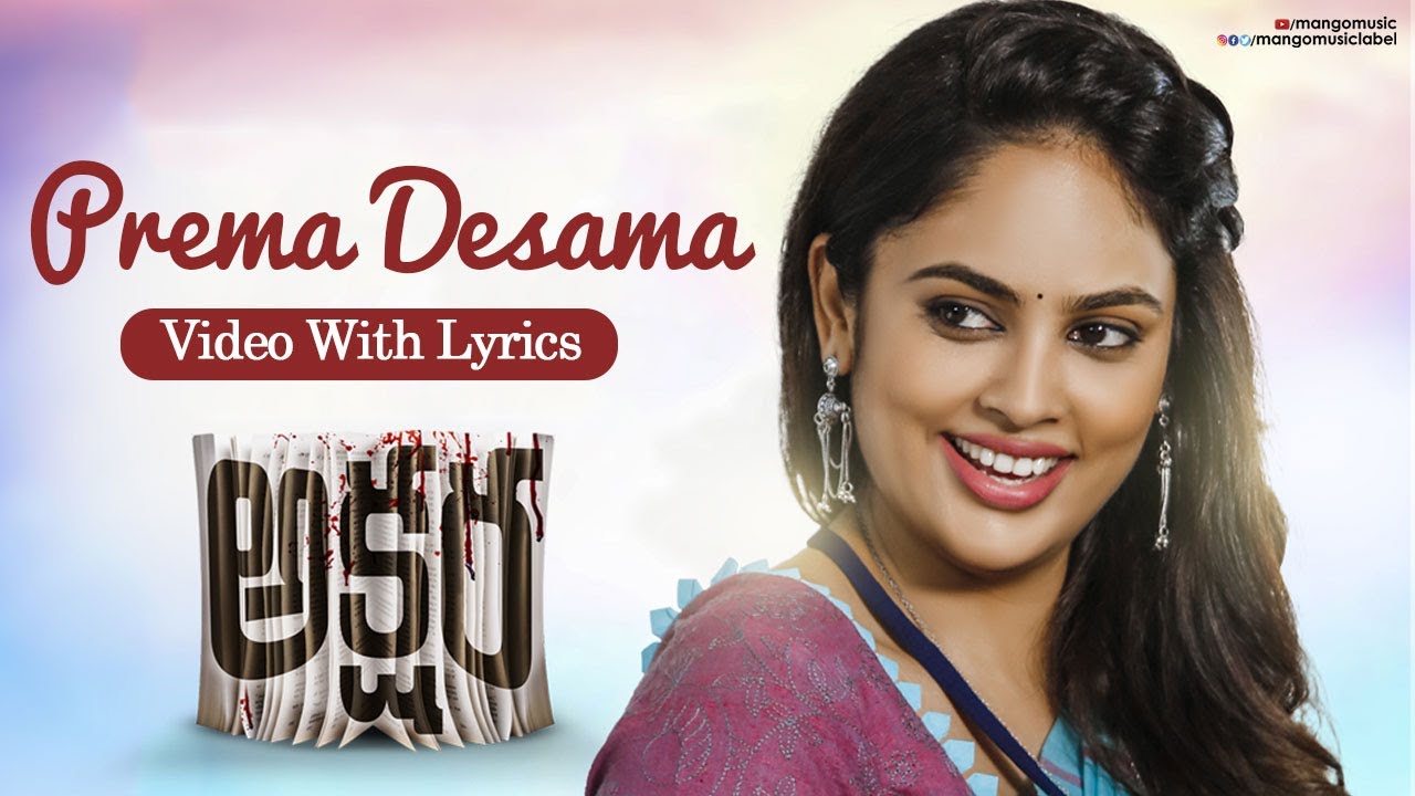 Prema Desama Video Song | Akshara Telugu Movie Songs