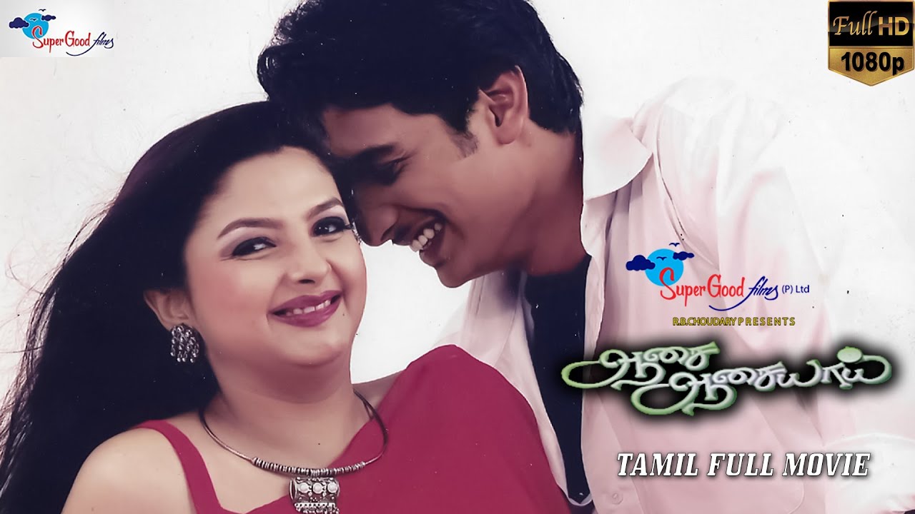 Aasai Aasaiyai Full Tamil Movie - Live Cinema News