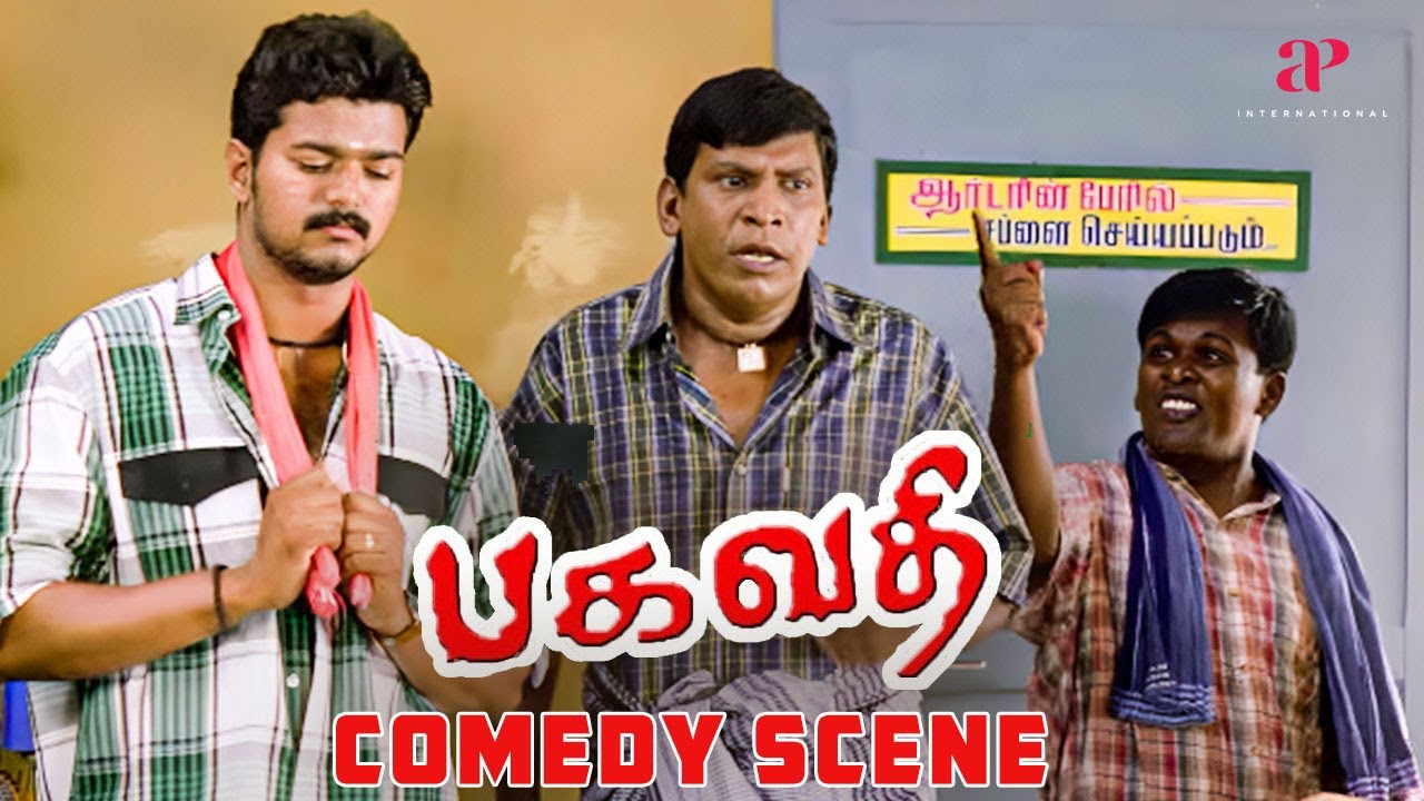 Bagavathi Vadivelu Comedy Scenes Live Cinema News Bagavathi Vadivelu Comedy Scenes Live Cinema News