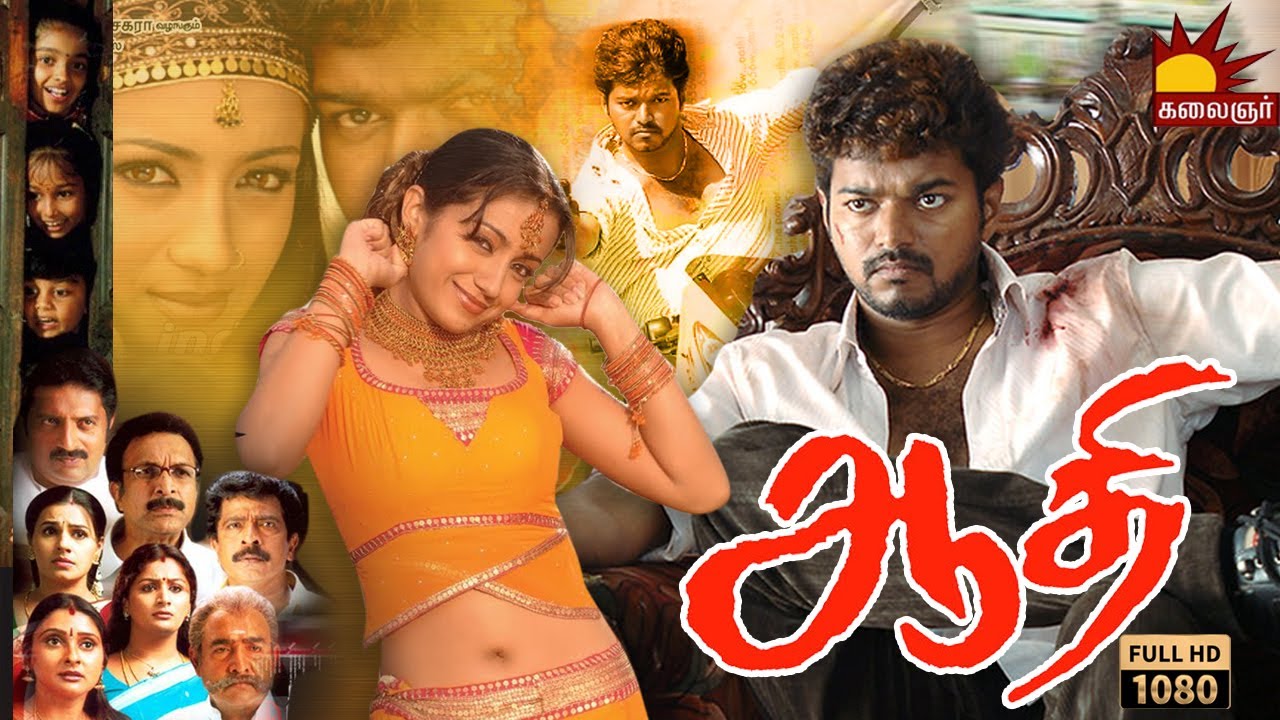 Aathi Tamil Movie Full Hd Live Cinema News